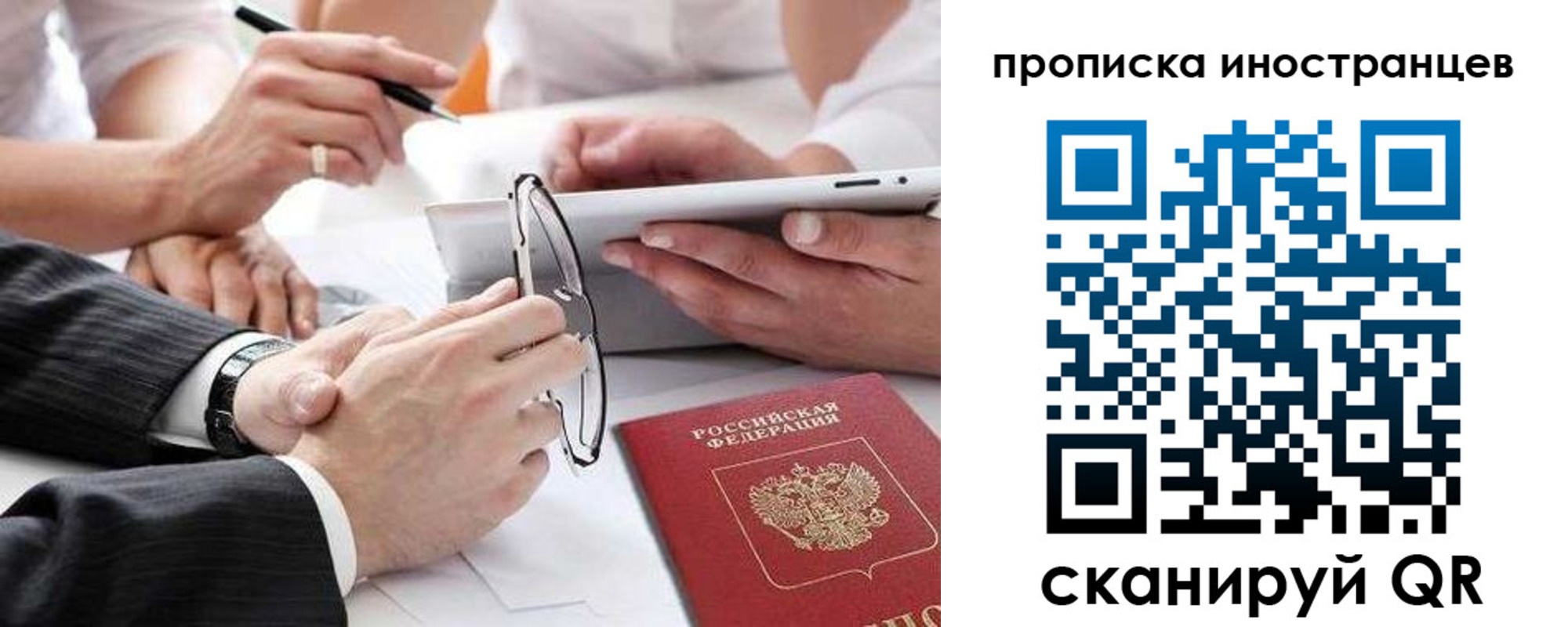 временная регистрация для школы в Калининградской области