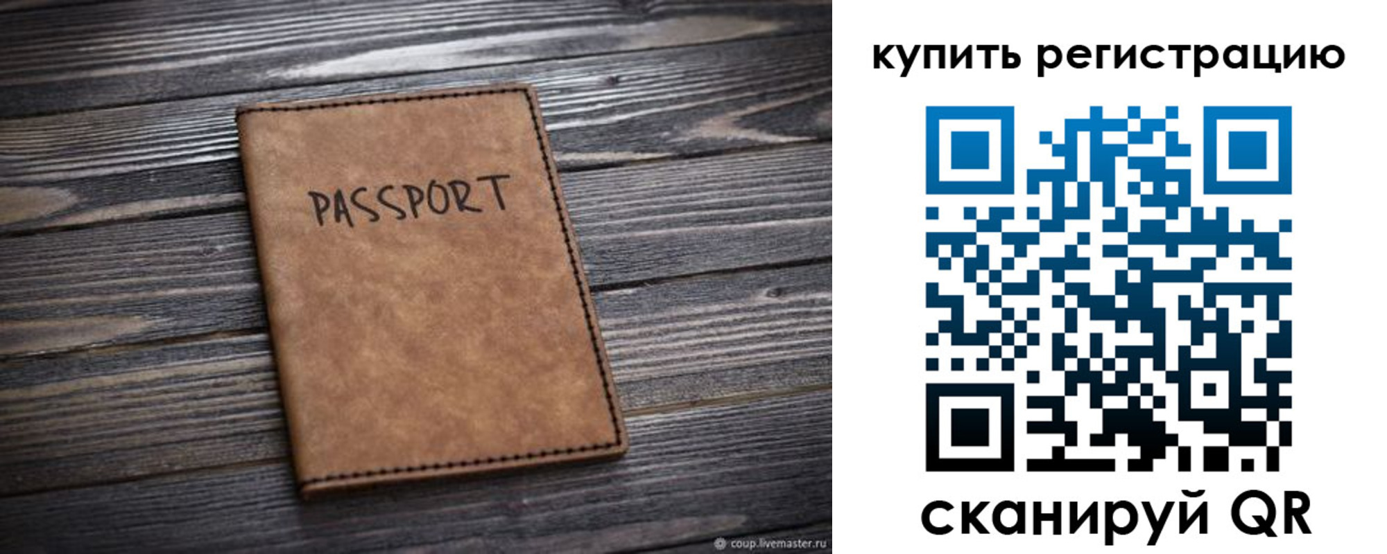 временная регистрация надежно в Калининградской области